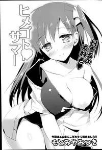 COMIC Potpourri Club 2014-08