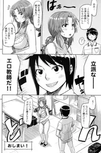 (C81) [Bunka☆Shinryaku (MegaPantS, Tang-Pong★, Hanraotoko)] Feti Kano ~Finder no Mukou no Onna Kyoushi ni Hatsujou shita~ (Photo Kano)