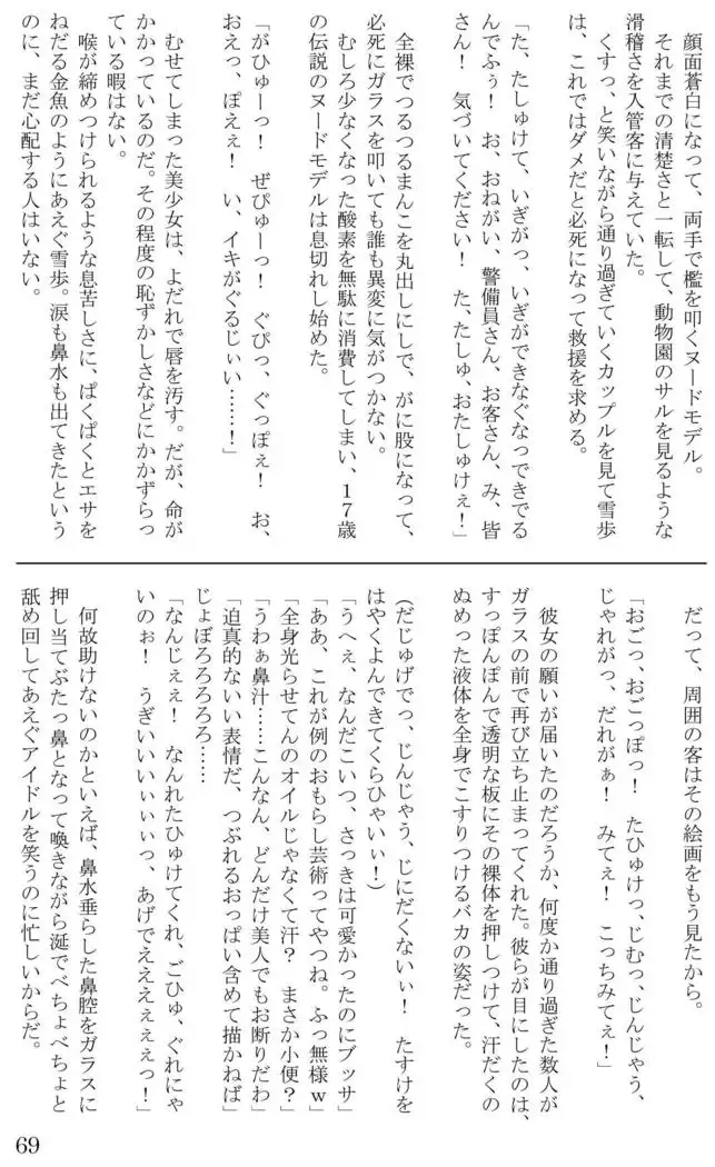 Introduction to art history of nude model Yukiho