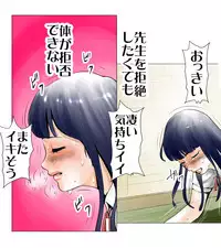 [エッチな体験談告白投稿男塾]ごめんね、今日のデート行けなくなっちゃった。（元AV男優教師のキモ山先生改良版）