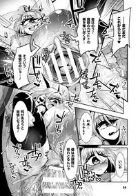 [Anthology] Bessatsu Comic Unreal Monster Musume Paradise Digital Ban Vol. 9 [Digital]