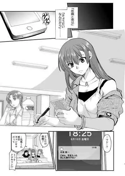 [Toko-ya (HEIZO, Kitoen)] InCha Otouto ga YouCha Aneki o Netoru made 2 [Digital]