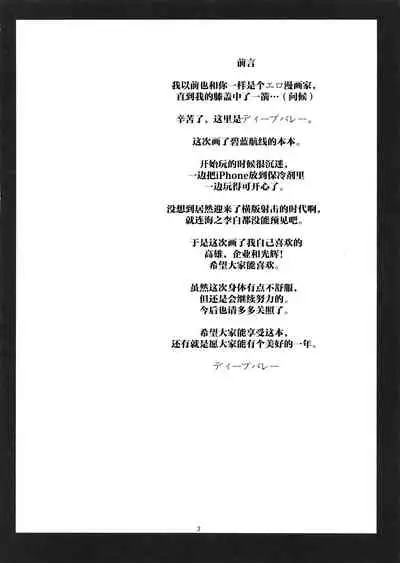 Haramaseru Lane - Chakunin Shitate no Kansen Shoujo o Yaribeya ni Tsurekomi Skill "Hatsujou Saimin" de Shojo Koukai Kintama Buri Tairyou Shabaku de Ninshin Genkai Toppa Sasechau Hon.