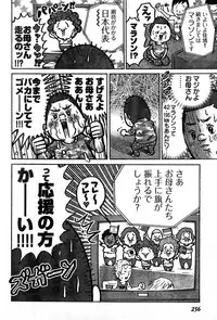 Young Champion Retsu Vol.14