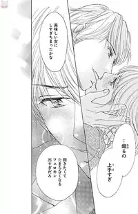 [akimoto nami] hatsujou elite ni osowaretemasu