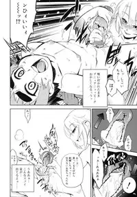 [Anthology] Koushoku Shounen no Susume 11