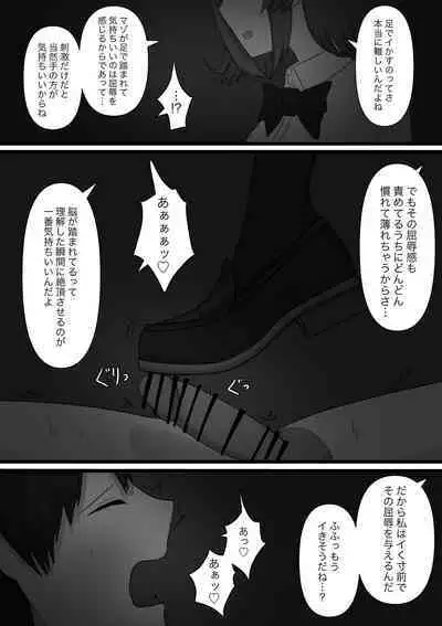 Okubyoumono ga M-seikan ni Itte mita