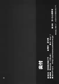 (C74) [PURIMOMO (Goyac)] Grem-Rin 3 (Fate/stay night)