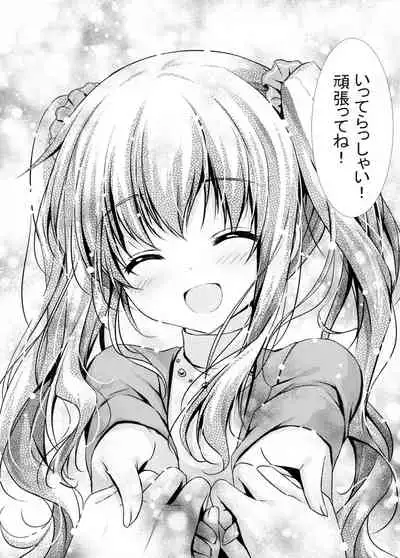 (C93) [Mizunekotei (Yuuma)] Motto, Zutto, Anata to