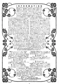 [LUCK&PLUCK!Co. (Amanomiya Haruka)] Tokyo Moulin Rouge (Ah! My Goddess) [1998-06-30]