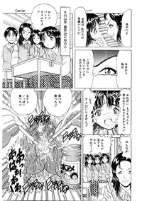 [Kitahara Takeshi] Doreikko -Slave Girls-