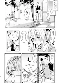 (C88) [Satellites (Satetsu)] Shoujo Sui (Touhou Project)