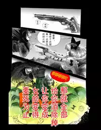 [Nyoninka Kenkyuujo (milda7)] Kyousei Jingai-ka Jigoku [Chinese] [可乐x不咕鸟汉化组]