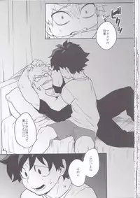 (Douyara Deban no Youda! 6) [Himatsubushiken (Yui)] Neko Wazurai (Boku no Hero Academia)