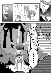 [Kaiduka] Ero Life [Digital]