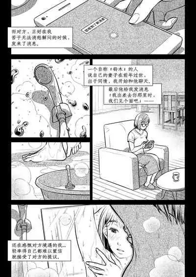 [Otaku Beam (Ootsuka Mahiro)] Kurata Akiko no Kokuhaku 2 - Confession of Akiko kurata Epsode 2 | 仓田有稀子的告白 第2话 [Chinese] [山猫亭个人汉化] [Digital]