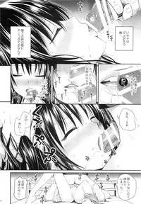 (C88) [40010 1-GO (40010Prototype)] Closest Sister (To LOVE-Ru)