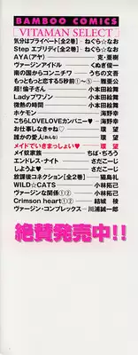 [Tamaki Nozomu] Maid de Ikimasshoi ♥