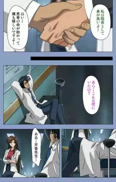 Ingoku Byoutou Kanzenban