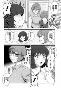 [Saigado] Hitoduma Onnakyoshi Main-san Ch. 9 (Action Pizazz 2014-08) [Chinese] [空気系☆漢化]