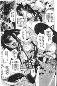 [Maihara Matsuge] Seifuku Shojo Collection [Chinese]