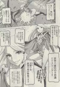 [Nozomu Tamaki] Don't Meddle In My Daughter! Ch. 1