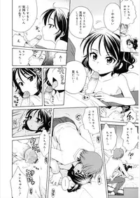 [Anthology] LQ -Little Queen- Vol. 21 [Digital]