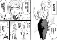 [DT Koubou (DAIGO)] S-kke Mama no Kibishii Kozukuri Seikyouiku - Epilogue [Chinese] [空気系☆漢化]