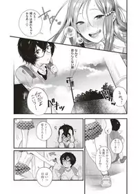 COMIC Kairakuten 2018-07 [Digital]