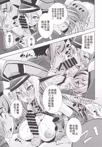 [Matsuge Antenna (Maihara Matsuge)] ORGANIC FORMATION (Kantai Collection -KanColle-) [Chinese] [某性仆个人汉化] [Digital]