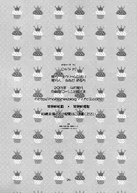 (COMIC1☆7) [Nama Cream Biyori (Nanase Meruchi)] New-Rin (No-Rin) [English] [Crystalium]