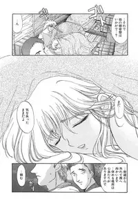 [Amayumi] PROGRAM RING