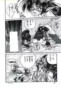 (C47) [URA. (Sugadaira Mika, Yamasaki Show, Matsumoto Minami, Mizuyoukan)] Captured 9 (Various)