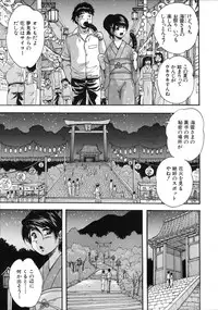 [Kuritsu Yoshihiro] Hatsukoi Namahame Matsuri - The Namahame Festival