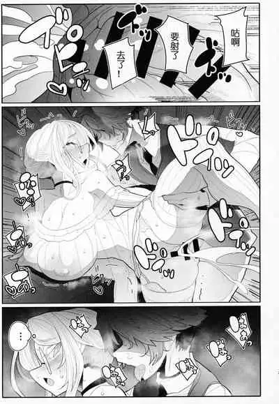 Shinshi Tsuki Maid no Sophie-san 3