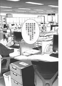 [U-Jin] M no Anifu 2 | M的兄嫂2 [Chinese]