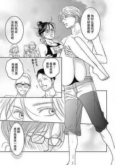 [Karen] konya hoken-shitsu de guchagucha ni ​ | 今夜、于保健室甜蜜融化 1-6 [Chinese] [莉赛特汉化组]