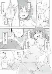 (C88) [Mono x Chro (Kokonoka)] Soredemo Watashi wa Tabetenai (THE IDOLM@STER CINDERELLA GIRLS)
