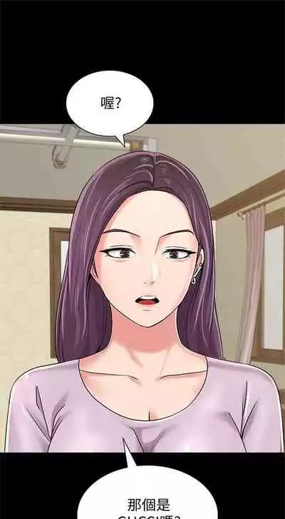 [Hodat & 高孫志] 老師 1-95 官方中文（完結）