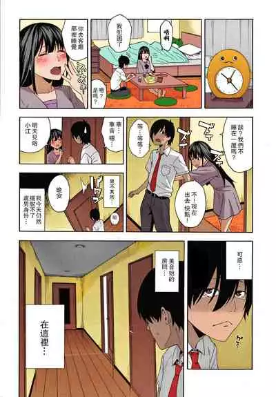 [Zonda] Saikai (Okashite Ageru) [Colorized] [Decensored] [Chinese] [爱弹幕汉化组]