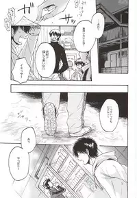 (HaruCC20) [Oshiai Heshiai Dotukiai (smaru)] G ni mo Itarazu (Daiya no Ace)