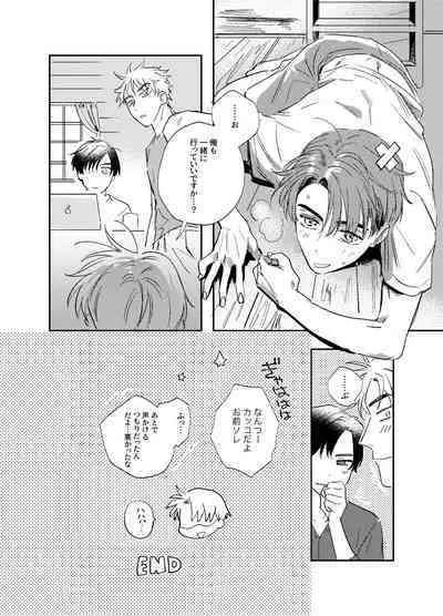 [CANARY (bi)] Kitto Akumu ni Chigainai！ (Initial D) [Digital]