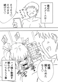 (C91) [Kamikadou (Ginyou Haru)] Hatate Keitai Hamedori Douga (Touhou Project)