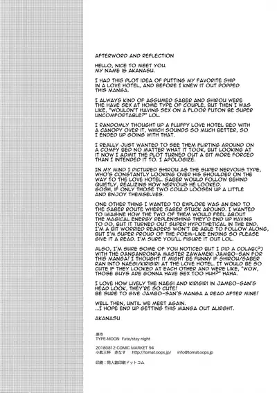 Okawari wa Ikaga desu ka | Would You Like Seconds?