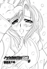 COMIC Momohime 2006-02