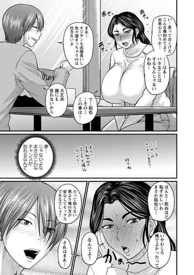 Uwaki ja Sumanai... - Je suis devenu sérieux au lieu de tricher