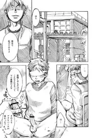 [BOX (Tsukumo Gou)] Junkbox 2