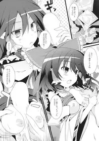 (C85) [Toriaezu(kari) (Tororo)] Sonna no Hanshoku yoo! (Touhou Project)