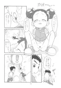 (Puniket 17) [Status Doku (Isawa Nohri)] Pipipupu Fukkoku Ban (Ojamajo Doremi) [2nd Edition 2008-08-17]