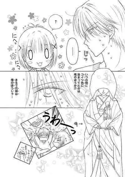 Renai LoveMax 2023-02